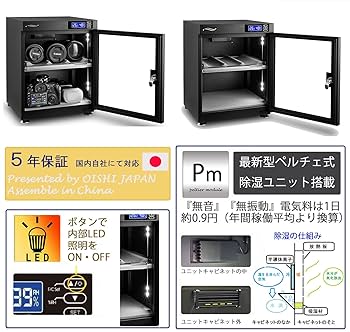 Amazon.co.jp: 防湿庫 OISHIオオイシデンキ 大石電機 (35/55)L